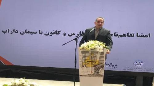 انعقاد تفاهمنامه همکاری شرکت سیمان داراب با انجمن بتن استان فارس و کانون سراسری انجمن های صنفی کارفرمایی تولیدکنندگان بتن آماده و قطعات بتنی کشور