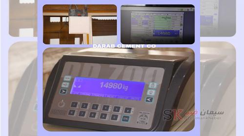 تجهیز باسکولهای سیمان داراب به سیستم RFID