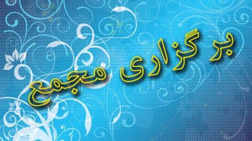 مجمع عمومی سالیانه شرکت سیمان داراب منتهی به ۲۹ اسفند ۱۴۰۱
