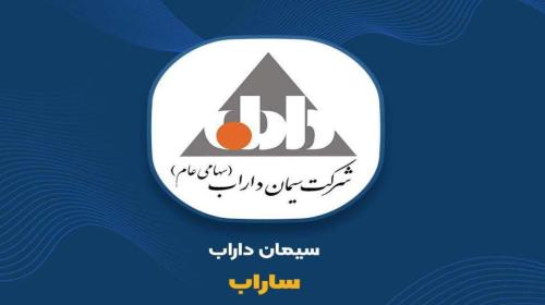 آگهی مجمع عمومی فوق العاده منتهی به 29 اسفند 1401