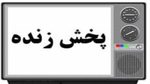 پخش زنده مجمع عمومی شرکت سیمان داراب