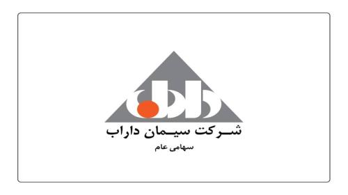 مناقصه عمومی انجام معاینات دوره‌ای کارکنان شرکت سیمان داراب