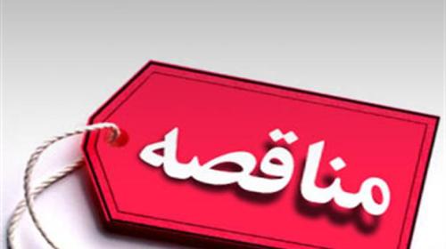 مناقصه تامین برق کارخانه