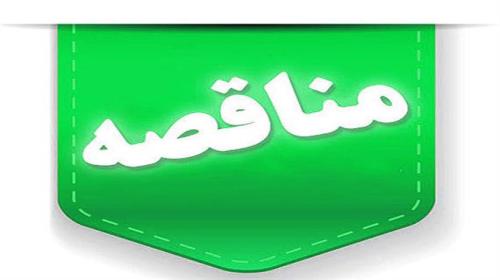 مناقصه خرید مبدل یونیت رولر آسیاب مواد