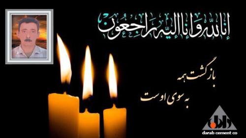 درگذشت همکار گرامی، زندهیاد عبداله مرادیزاده