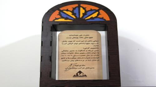 تجلیل از دانشآموزان و دانشجویان ممتاز و مادران نمونه سال تحصیلی 1402-1401