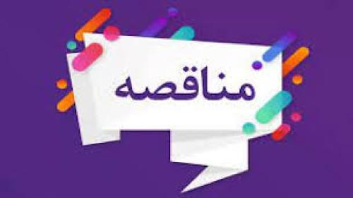 تهیه و تامین یک عدد کلگی اتصال غلطک بازویی جک آسیاب مواد