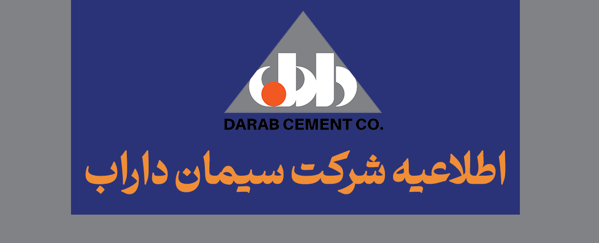 اطلاعیه امور بیمه کارکنان