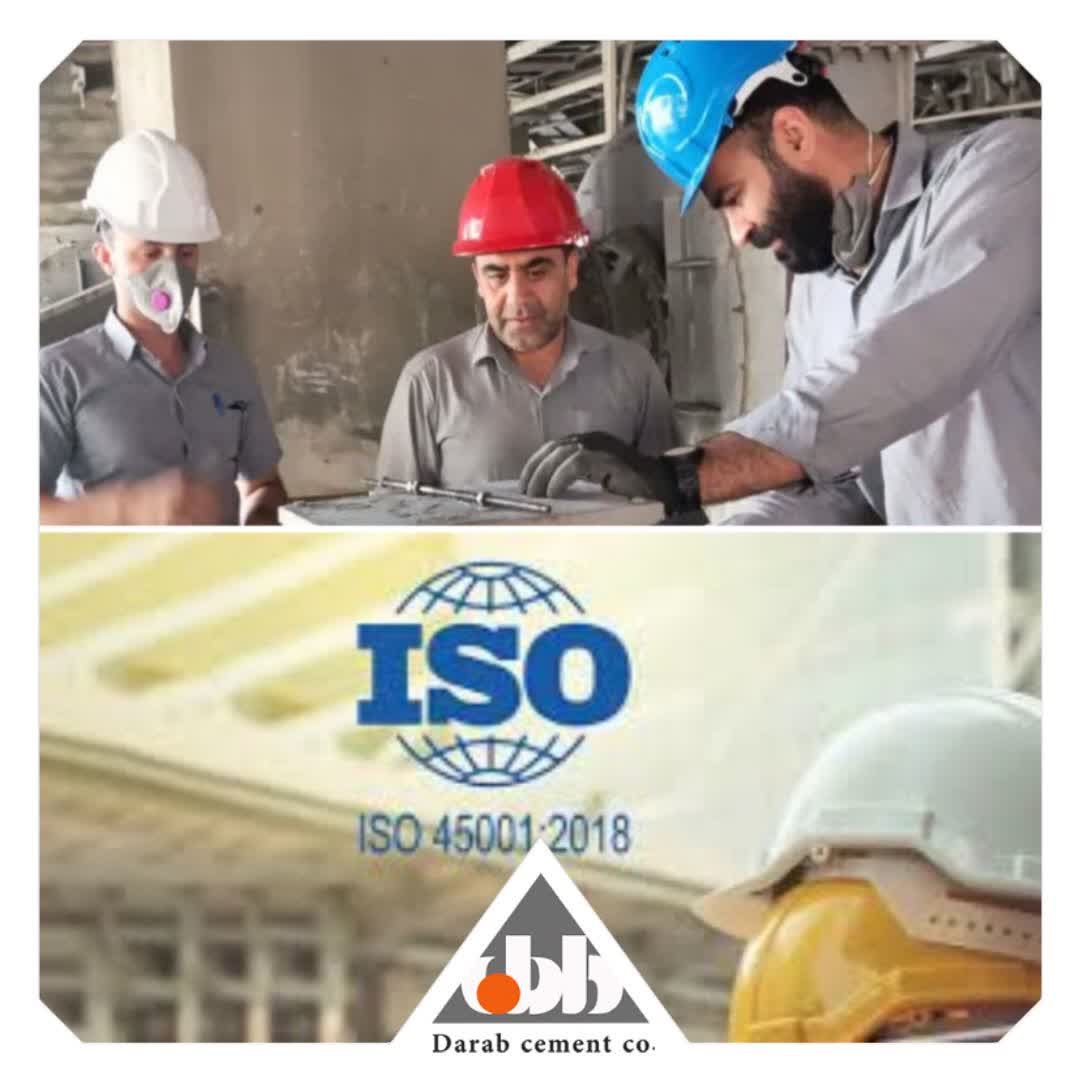 اجرای سیستم مدیریت ایمنی و بهداشت شغلی
