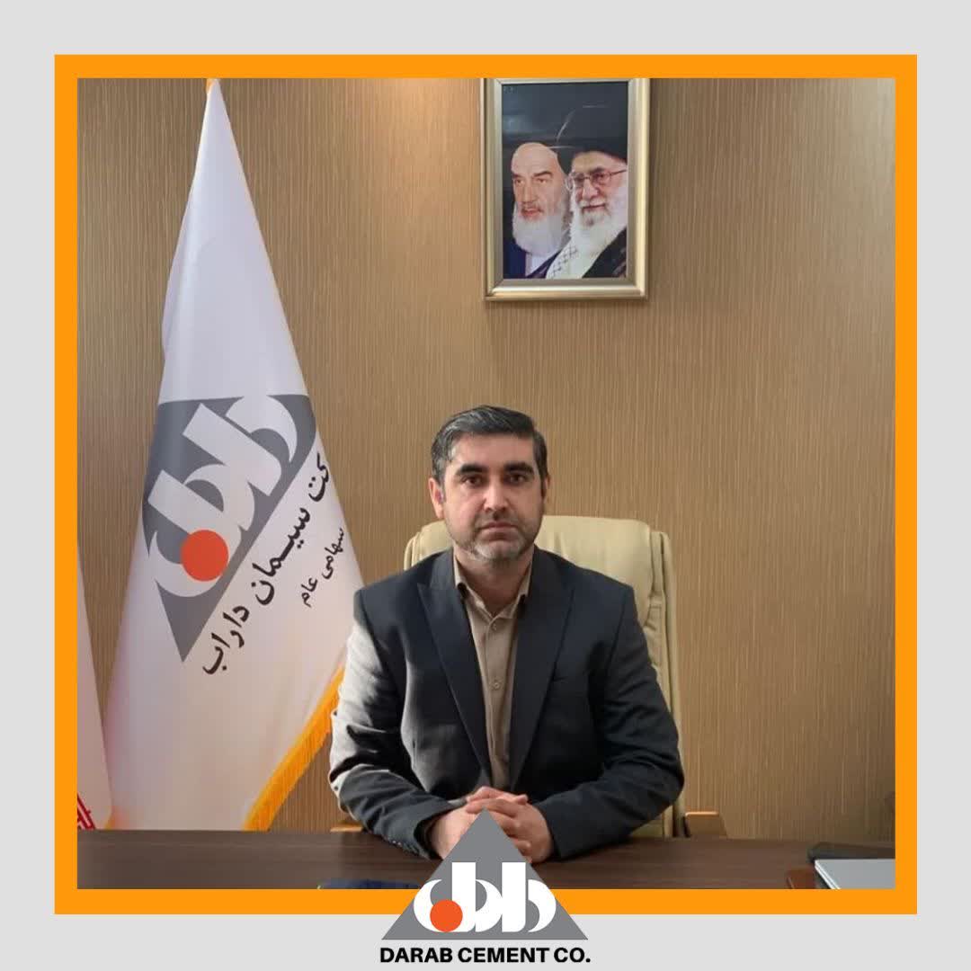 پیام تسلیت مدیرعامل سیمان داراب به مناسبت ماه محرم