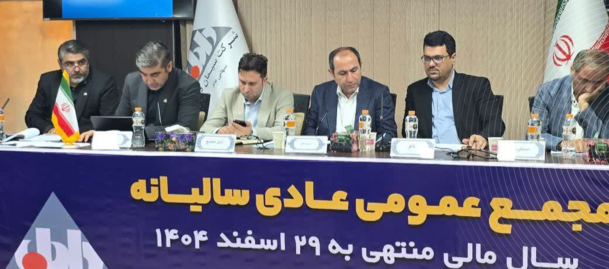 مجامع‌ عمومی عادی سالیانه و فوق‌العاده شرکت سیمان داراب برگزار شد
