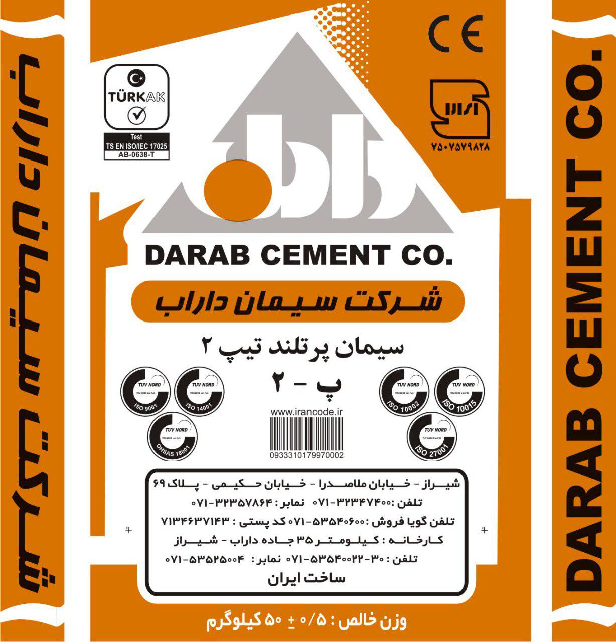 تهیه و تامین  یک میلیون تخته پاکت ( کیسه ) سیمانی   AD*Star 